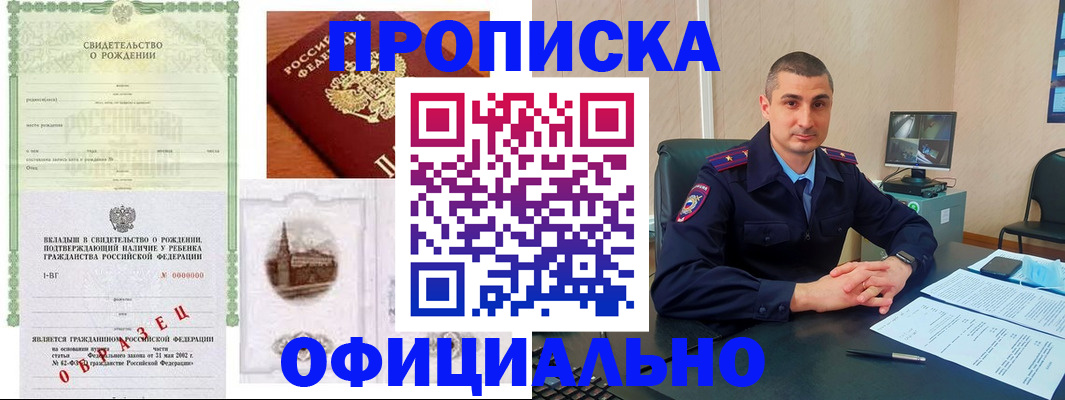 прописка иностранных граждан в Юже