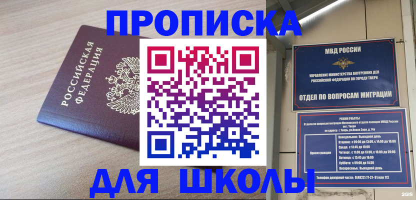 временная регистрация законно в Юже