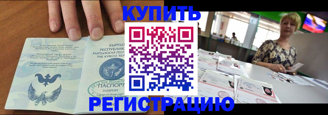 прописка от собственника в Юже