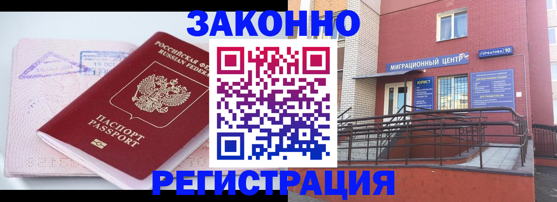 прописка гарантия в Юже