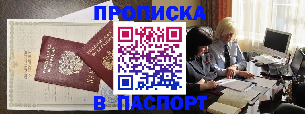 найти адрес прописки в Юже